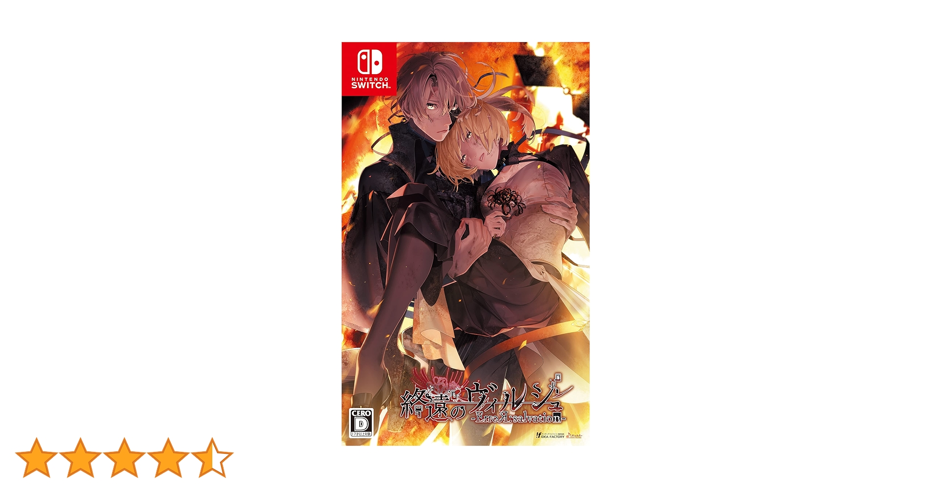 終遠のヴィルシュ 2枚セット Switch ソフト Amazon.co.jp: 【Switch】終遠のヴィルシュ -EpiC:lycoris- : ゲーム